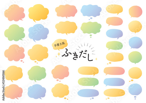 吹き出し_セット_手書き風_6
