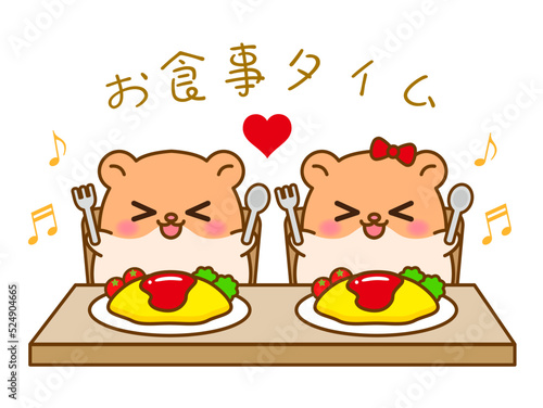 食事中のかわいいハムスターの素材＿ベクター2