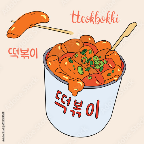 Vector illustration of Spicy Stir-fried Rice Cakes with hand lettering 떡볶이 Tteokbokki cup as to-go food. Korean street food. Asian traditional cuisine