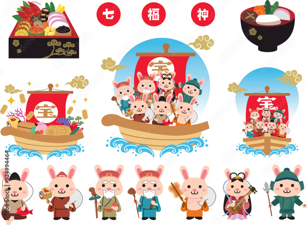 七福神 年賀状 2023年 イラスト 七福神 年賀状 2023年 イラスト