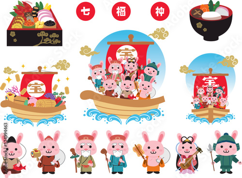 七福神　年賀状　2023年　イラスト