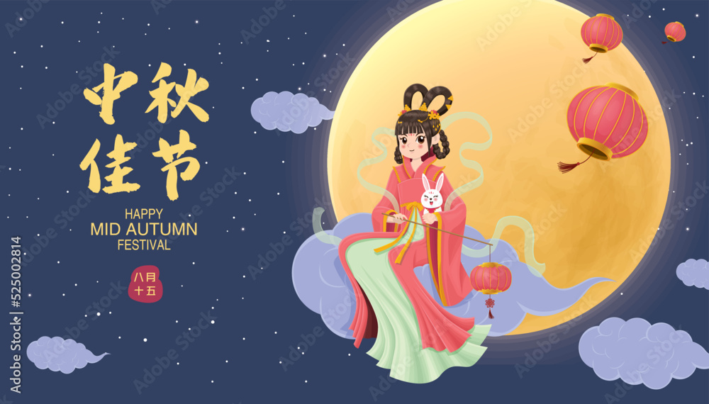 Vintage Mid Autumn Festival poster design with the Chinese Goddess of Moon, rabbit character. Chinese translate Mid Autumn Festival, Happy Mid Autumn Festival, Fifteen of August.