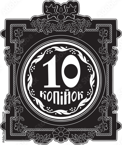 Ukraine coin 10 cent with vintage frame handmade silhouette laser cutting collection