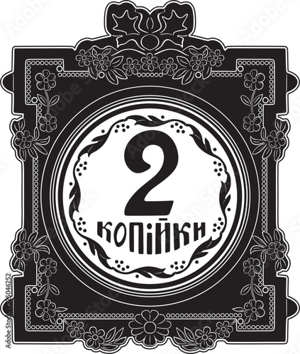 Ukraine coin 2 cent with vintage frame