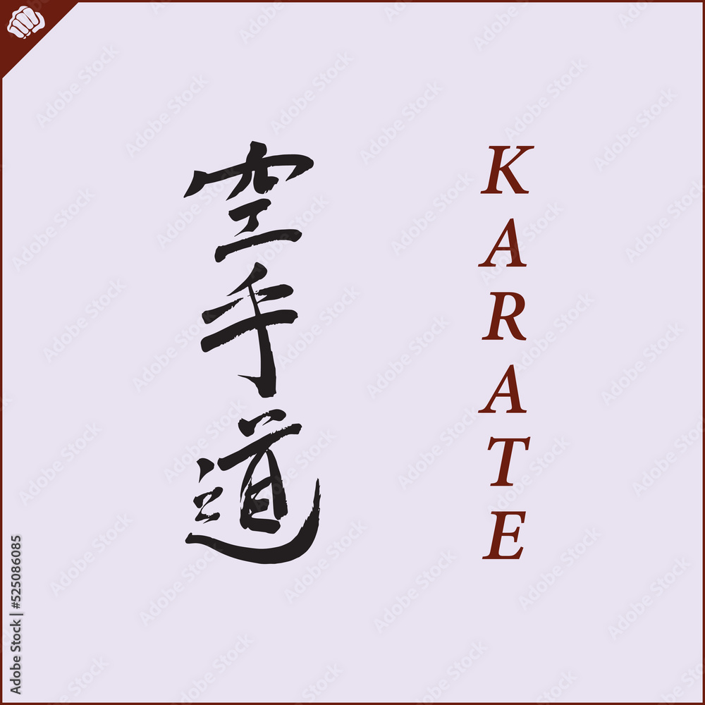 Japan kanji hieroglyph on dogi, kimono. Translated KARATE. Vector, EPS. Japan kanji hieroglyph on dogi, kimono. Translated KARATE. Vector, EPS.