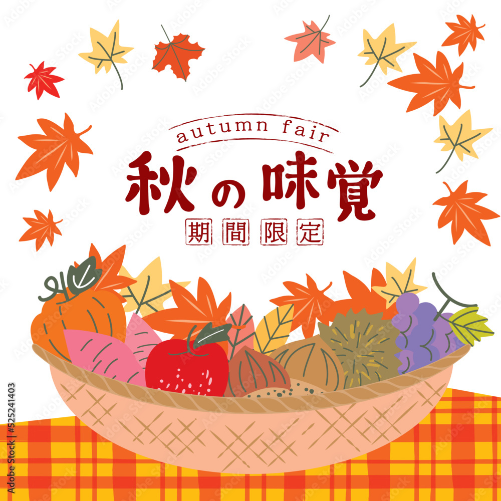 秋の味覚 果物イラスト背景 Stock Vektorgrafik Adobe Stock
