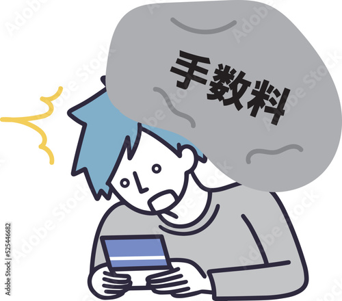 手数料が高くてビックリする男性　シンプルイラスト