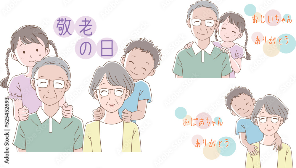 敬老の日のイラストセット 敬老の日のイラストセット
