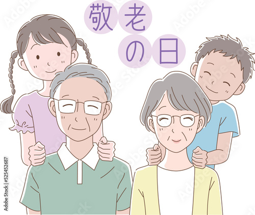 敬老の日のイラスト素材