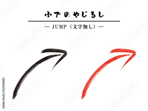 筆タッチの矢印（上昇・ジャンプのイメージ）