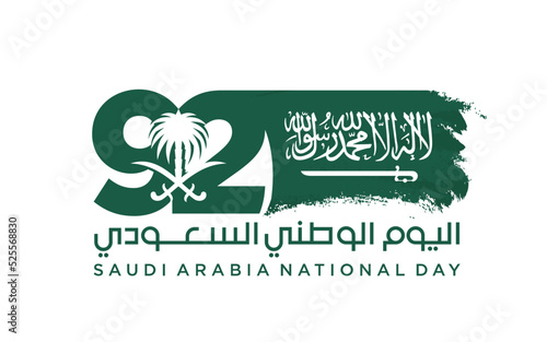 Saudi National Day (Translation of arabic test). 92 years anniversary. Kingdom of Saudi Arabia Flag. Vector Illustration. Eps 10.