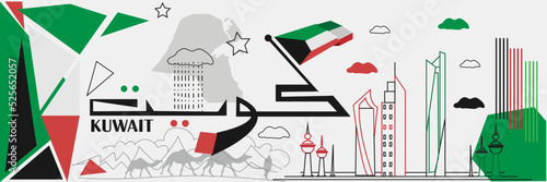 Kuwait's national day banner with its name in Arabic calligraphy. Kuwaiti flag colors theme white background