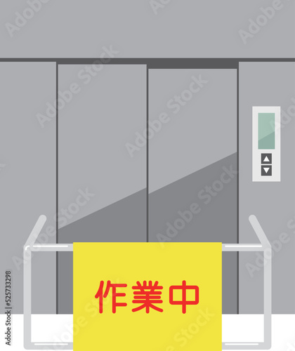 エレベーター作業中のイラスト