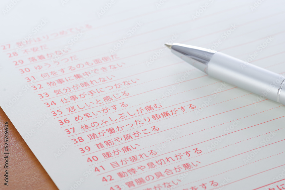 ストレスに関するスクリーニングシート ストレスに関するスクリーニングシート