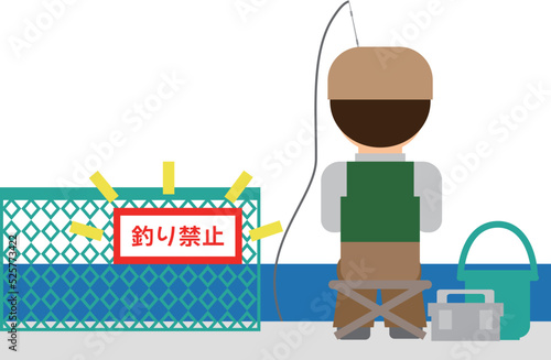 釣り禁止区域で釣りをしている人