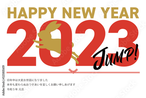 年賀状_2023年_謹賀新年_横_6
