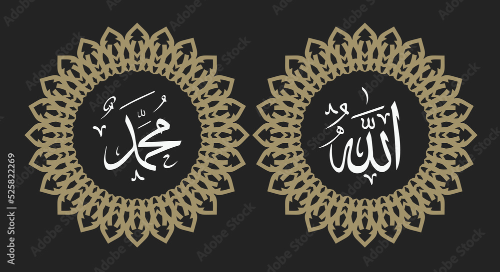 Obraz premium arabic calligraphy of allah muhammad with circle frame and retro color