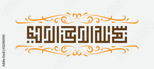 Bismillah Written in Islamic or Arabic Calligraphy with vintage frame. Meaning of Bismillah, In the Name of Allah, The Compassionate, The Merciful