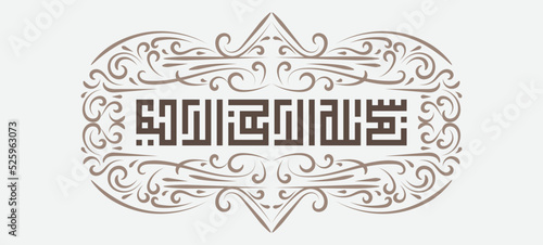 Bismillah Written in Islamic or Arabic Calligraphy with vintage frame. Meaning of Bismillah, In the Name of Allah, The Compassionate, The Merciful
