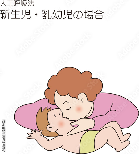 人工呼吸