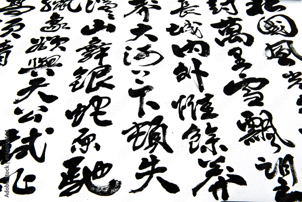 chinese traditional callingraphy words on white paper chinese traditional callingraphy words on white paper