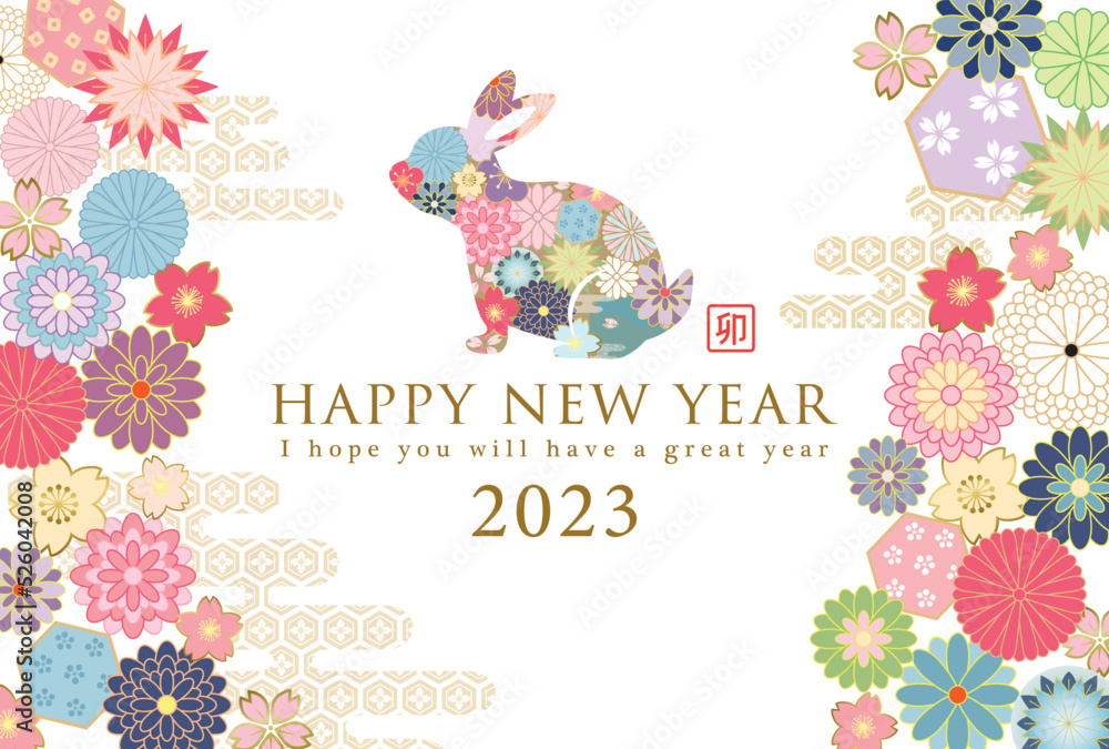 2023年卯年　和風花柄のうさぎの年賀状テンプレート - obrazy, fototapety, plakaty 