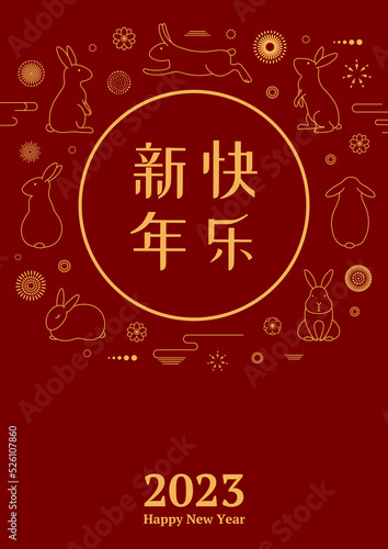 2023 Lunar New Year cute rabbits silhouettes, fireworks, Chinese typography Happy New Year, gold on red. Vector illustration. Flat style design. Concept for holiday card, banner, poster, decor element