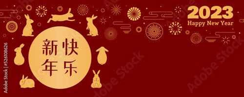 2023 Lunar New Year cute rabbits silhouettes, fireworks, Chinese typography Happy New Year, gold on red. Vector illustration. Flat style design. Concept for holiday card, banner, poster, decor element