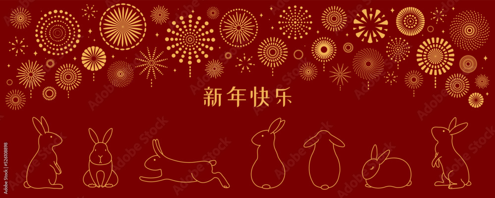 Fototapeta premium 2023 Lunar New Year cute rabbits silhouettes, fireworks, Chinese typography Happy New Year, gold on red. Vector illustration. Flat style design. Concept for holiday card, banner, poster, decor element