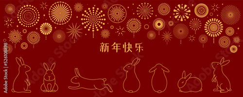 2023 Lunar New Year cute rabbits silhouettes, fireworks, Chinese typography Happy New Year, gold on red. Vector illustration. Flat style design. Concept for holiday card, banner, poster, decor element