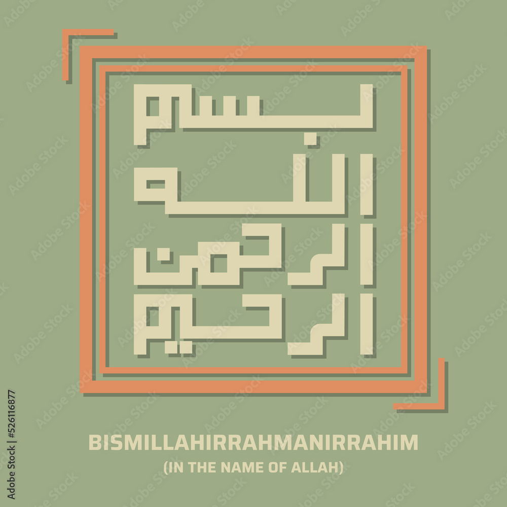 Bismillah Arabic Lettering means in the name of Allah Bismillah Arabic Lettering means in the name of Allah