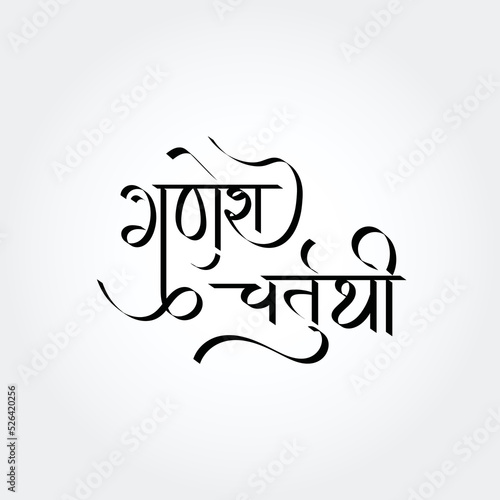 GANESH TYPO