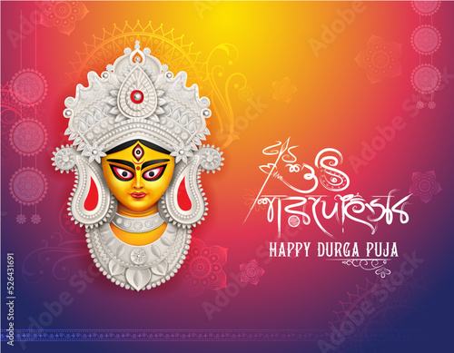 Puja greeting card, Durga puja, Holy durga puja, Durja puja abstract, abstract, Holy