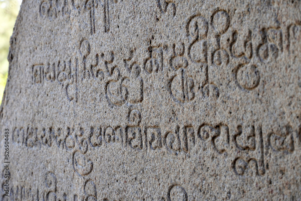 Inscriptions of tamil text on the walls of historical ancient temple in