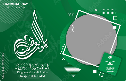 Saudi National Day landing page. Arabic typographic with translation in English: Saudi National Day, meaning“it’s our home”. Design with Saudi Arabian Traditional Colors  photo