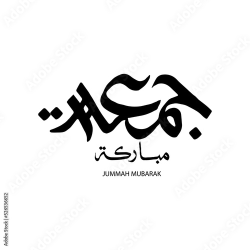 Jummah mubarak or blessed friday arabic calligraphy photo