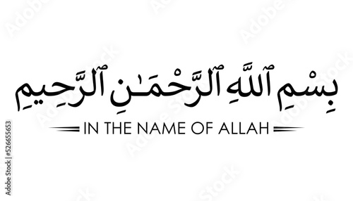 Bismillah - In the name of allah arab lettering, Bismillahir rahmanir rahim