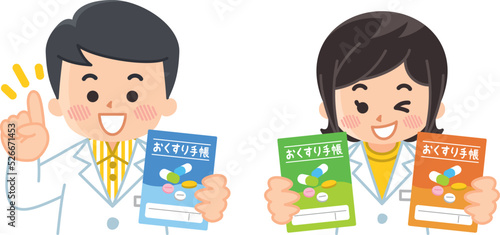 おくすり手帳を持って薬の説明をする薬剤師の男女