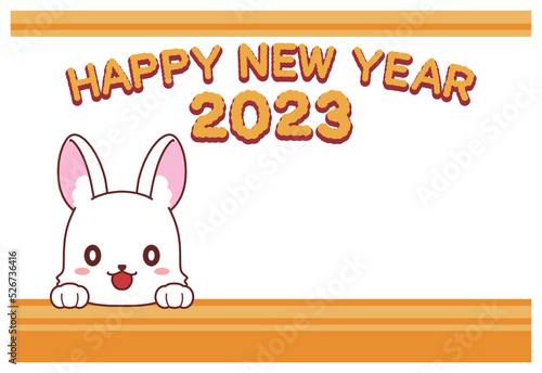 ひょっこり顔を出すうさぎの2023年の年賀状素材