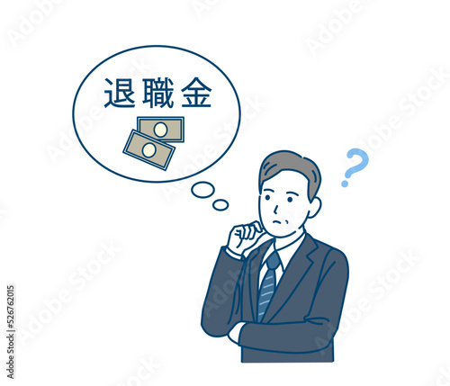退職金について考える　気になる　スーツ姿の男性　中年　ミドル　会社員　ビジネスマン　イラスト