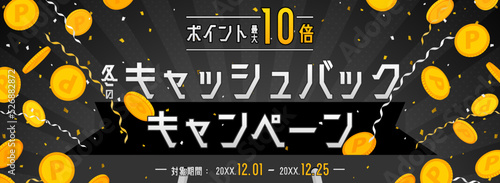 紙袋からコインや紙吹雪が飛び出す黒色背景／サンプル文字入り（バナー向け横長）