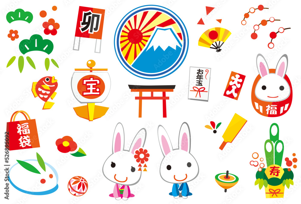 卯年 イラスト 卯年 イラスト