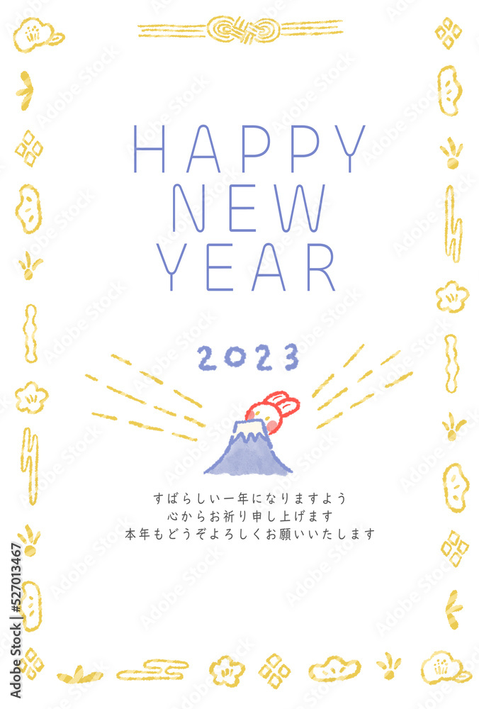 2023 Simple Rabbit New Year's card Hand-drawn illustration Postcard size template / 2023年 シンプルなうさぎの年賀状 手描きイラスト はがきサイズテンプレート