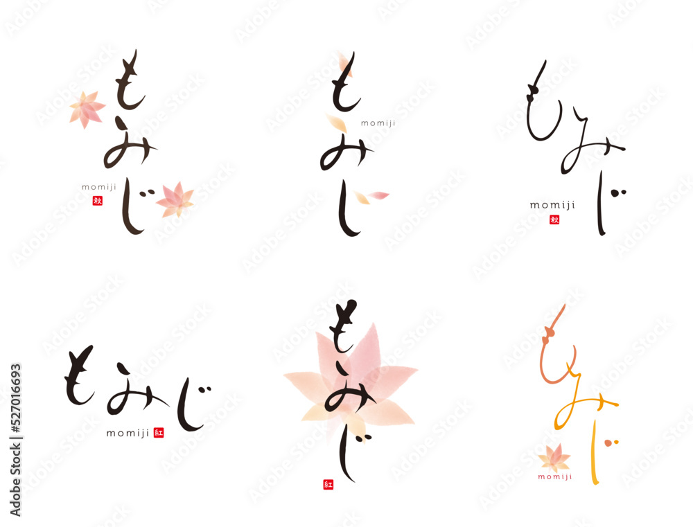 Obraz premium もみじ 筆文字 色々 イラスト 赤い小さなはんこ；秋、紅