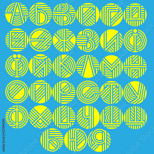 art design creative letters ukrainian alphabet in a circle with stripes and lines