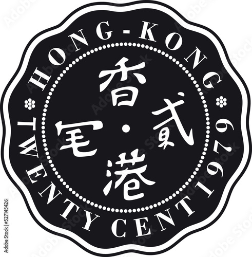 Hong kong coin 20 cent black vector design