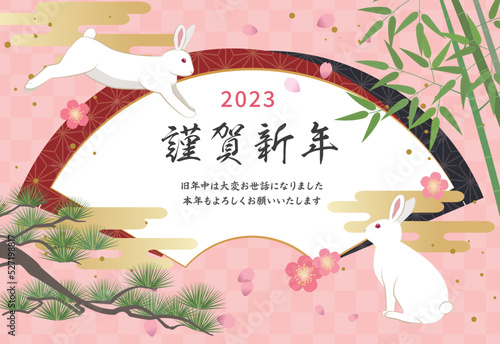 年賀状2023_和風_扇形_ピンク 