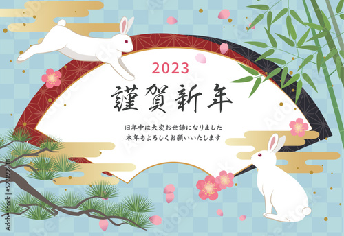 年賀状2023_和風_扇形_水色