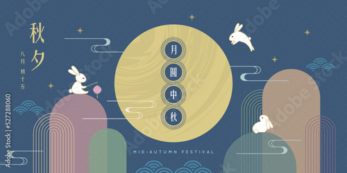 Mid autumn festival greeting card. Minimalist art of rabbits with full moon and mountain. Abstract modern art design. (text: Chuseok, 15th August)
