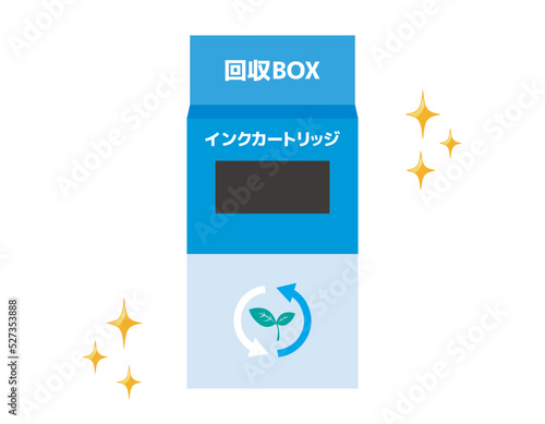 プリンターインクカートリッジのリサイクル　回収ボックス